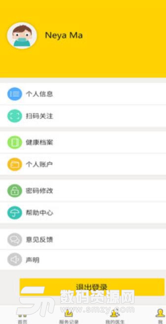 脑科专家医生版安卓APP(医疗健康) v1.2.0 最新版