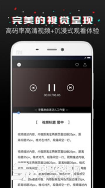 活范儿视频安卓版(短视频app) v1.0 手机版