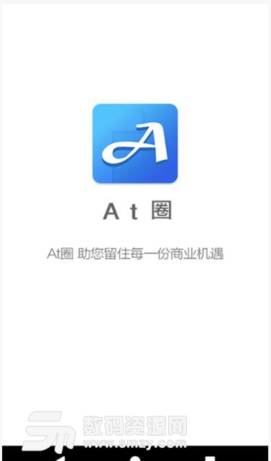 At圈app安卓版(商业社交) v1.5 免费版