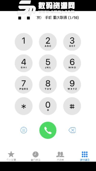 电话助手iOS11越狱插件