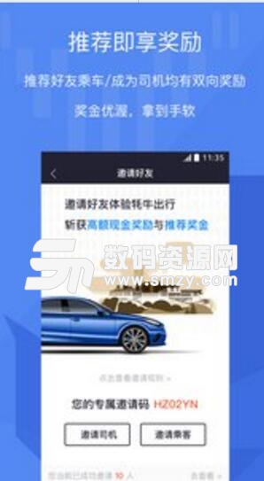 牦牛车主手机客户端(西藏预约打车app) v2.4.0 安卓版