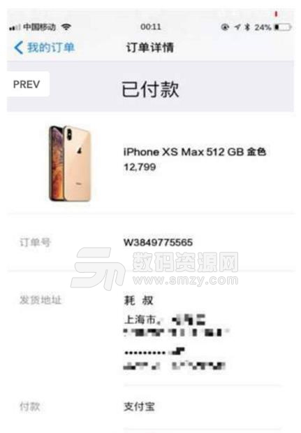 iphonexs全套装13图生成软件安卓版(让别人认为你买了iphonexs) v1.3手机版