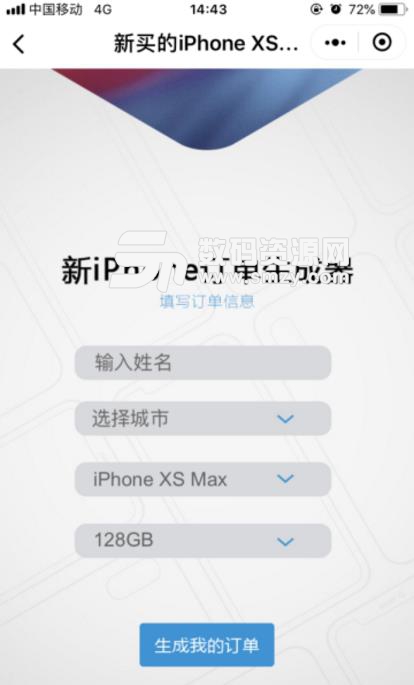 iphonexs全套装13图生成软件安卓版(让别人认为你买了iphonexs) v1.3手机版