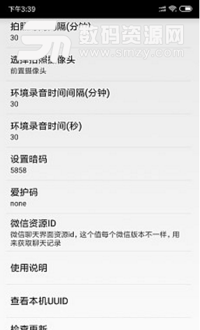 天狗亲子守护app(手机备份助手) v1.5.1 安卓版