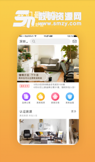 优优美窝手机版(租房购房服务app) v1.3.5 安卓正式版