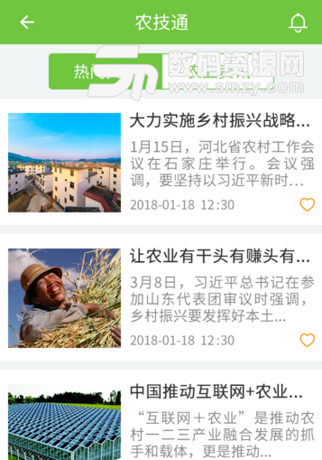 牛还是牛安卓版(实用的农业服务app) v1.3 手机正式版