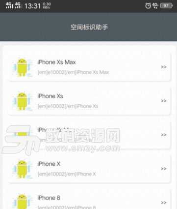 空间标识助手安卓最新版(无需root修改空间标识) v1.4 手机版