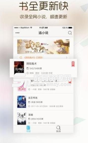卡夜阁app安卓版(小说追书) v1.6 手机版