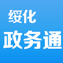 绥化政务通安卓版(绥化政务服务app) v1.1 手机正式版