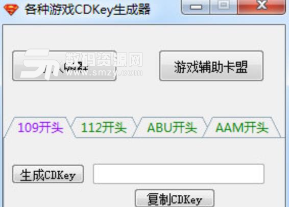 各种游戏CDKey生成器