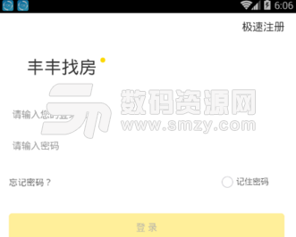 丰丰找房app(全面的房产服务平台) v1.2.9 安卓手机版