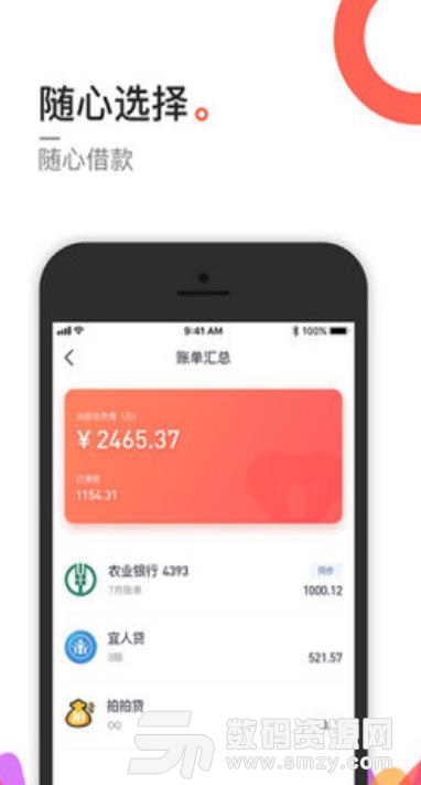 考拉账单app安卓版(记账理财) v1.2.0 手机版
