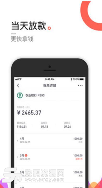 考拉账单app安卓版(记账理财) v1.2.0 手机版