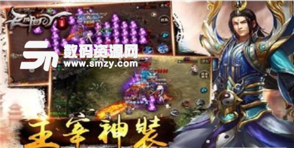 皇图传奇安卓手游(热血传奇改编) v1.1 最新版