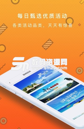 欢乐谷app(手机旅游软件) v1.4.0 安卓版