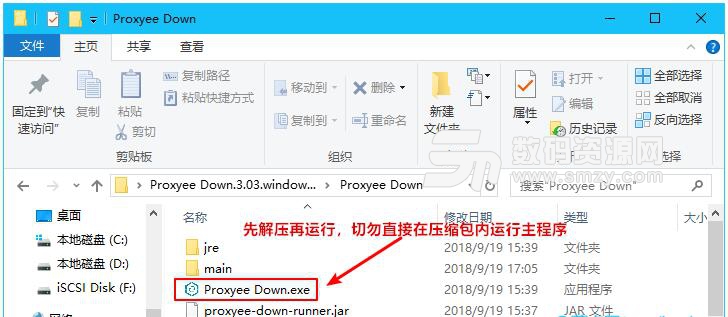 proxyee down 3.0.2 32/64版下载