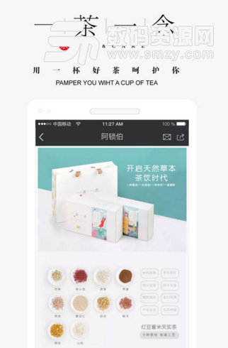 一茶一念app(茶叶上线购物平台) v2.2.3 安卓正式版