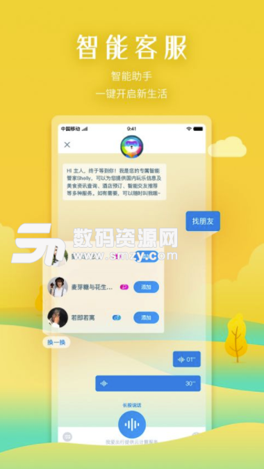 北京我爱出行手机版(出行app) v3.0.3 安卓版