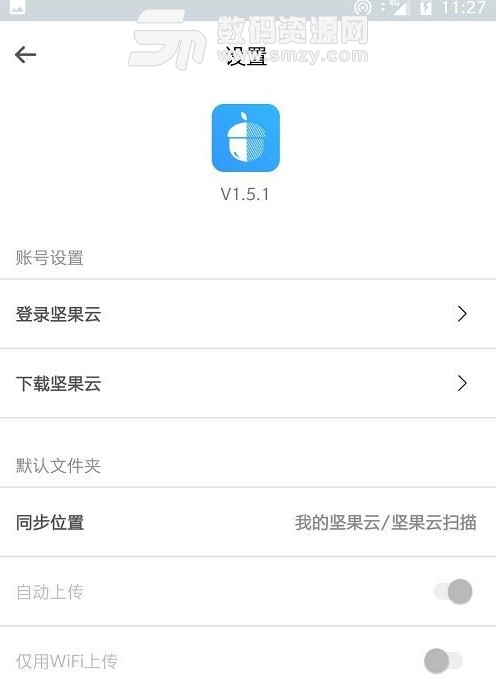 坚果云扫描app无广告版v1.7.1