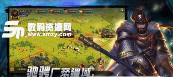 山河帝国争霸安卓最新版(5v5策略对战游戏) v1.0 正式版