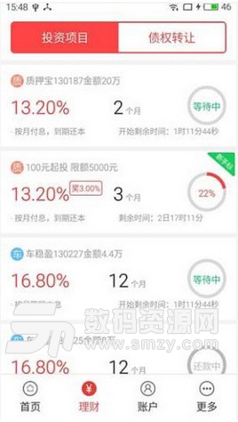 易融恒信安卓版(投资理财平台) v1.5.8 最新版