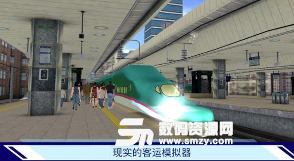 列车司机7ios版(大阪高速铁路) v1.3 苹果手机版