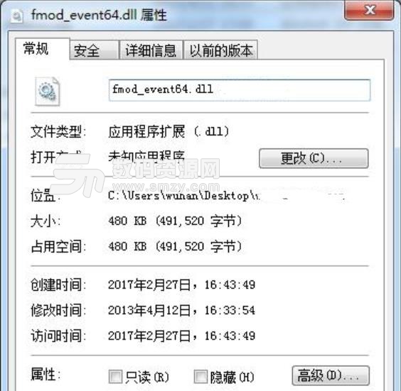 fmod_event64.dll文件