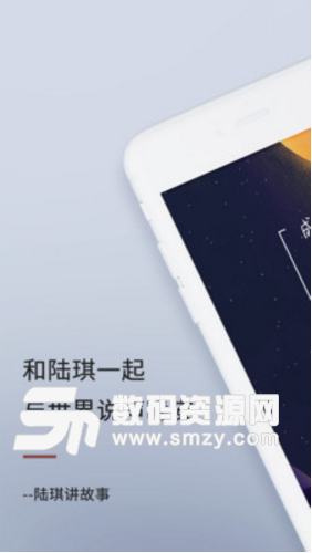 陆琪讲故事手机版(海量的睡前故事) v1.2.3 安卓版