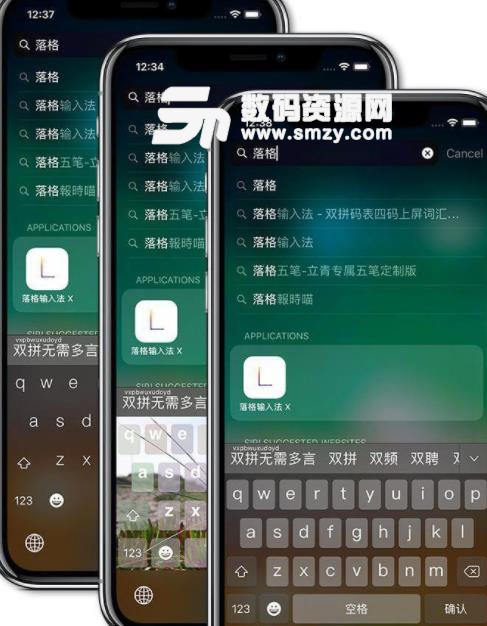 落格输入法X苹果版(双拼码表进行中文输入) v2.2 ios手机版