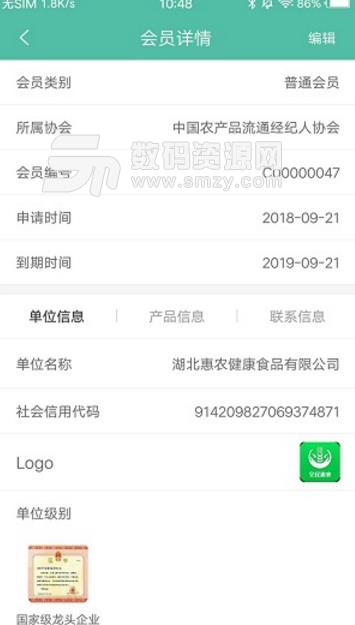 全民惠农手机版(农业信息平台) v1.11 安卓版
