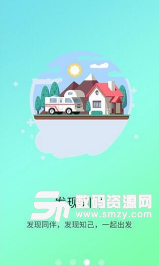 牛掰旅游手机安卓版(旅游线路定制app) v1.2 免费版