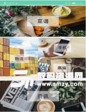 徐州市民通手机版(便民服务app) v1.1 安卓版