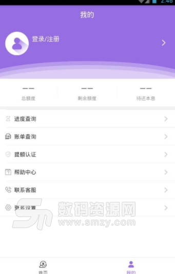 大海星app手机版(手机借贷) v1.2.0 安卓版