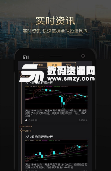 熊猫股指期货手机正式版(模拟期货行情app) v1.3.0 安卓版