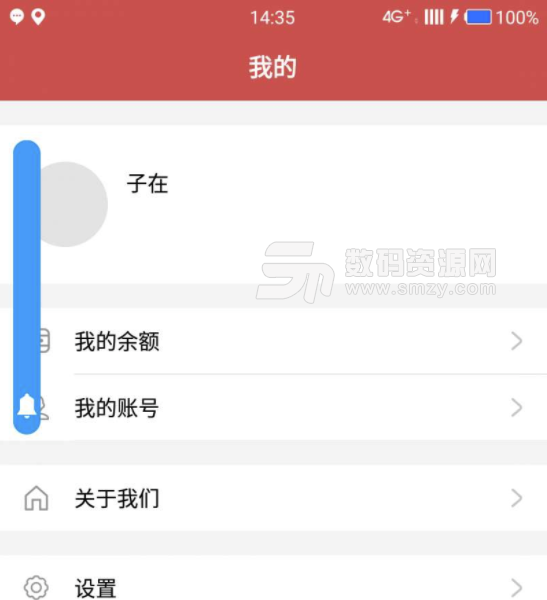 福侍客手机版(理财app) v1.3 最新版