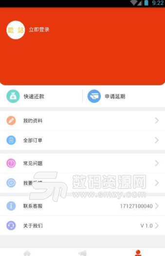 粮站app手机版(手机贷款) v1.1 安卓版