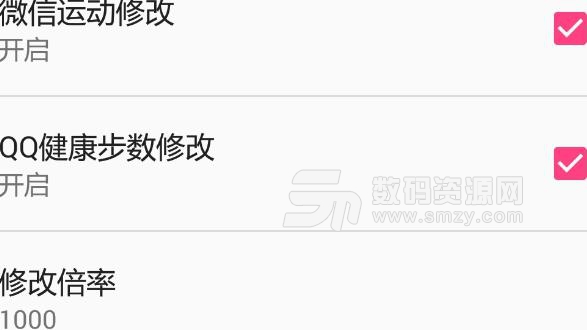 微信计步作弊神器APP最新版(修改一下微信计步数据) v1.3 安卓版