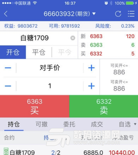 宏源期货一站通免费版(期货理财app) v3.8.0.0 安卓版