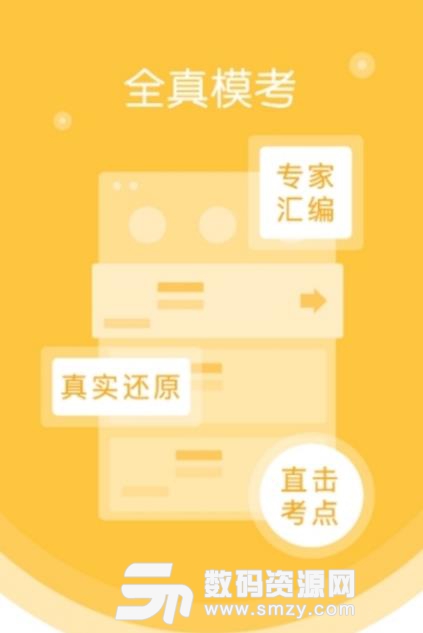 志尚投教app免费版(专业课程教育) v1.1 安卓版