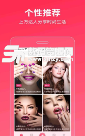 玫瑰视频app安卓版(美妆教程) v1.3 手机版