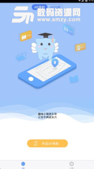 杨浦图书馆app(能导航的导览软件) v1.4.0 手机版
