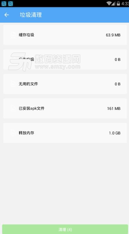 杀毒清理大师手机版(快速清理手机垃圾) v1.3 安卓版