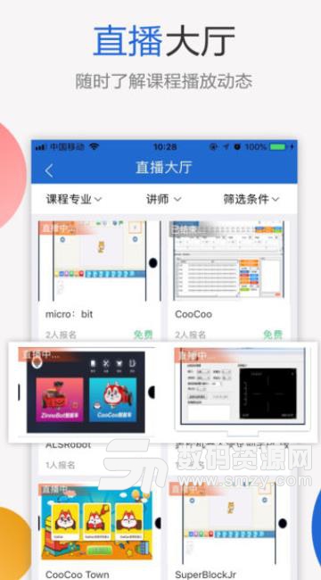 奥松云课堂app(掌上教育) v1.1 手机安卓版