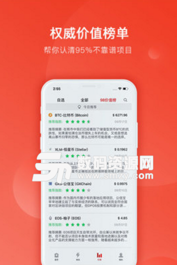 98财经安卓版(区块链行业资讯) v1.2.2 手机最新版