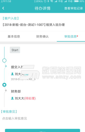 慧云招商安卓版(专业的招商app) v1.4.0 最新版