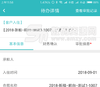 慧云招商安卓版(专业的招商app) v1.4.0 最新版