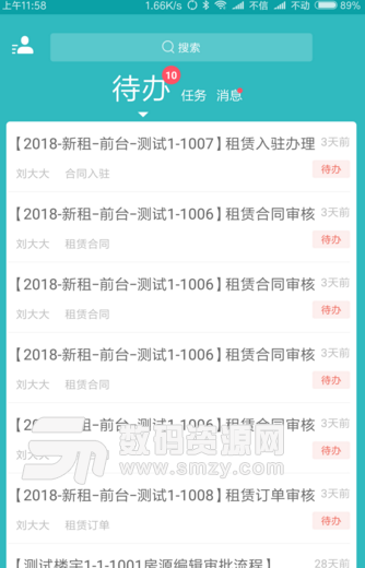 慧云招商安卓版(专业的招商app) v1.4.0 最新版
