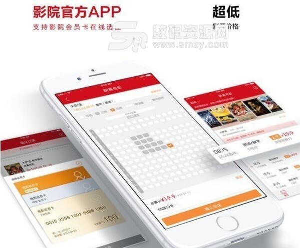 新幕电影app苹果版(电影院查询购票) v1.1 ios版