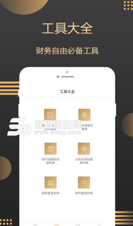 金龙袋app(手机记账) v1.2.1 安卓版