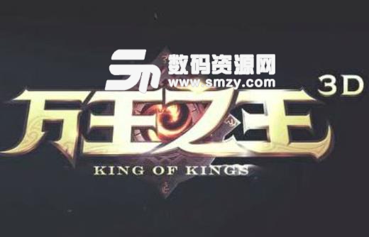 万王之王3D王子的誓言任务完成方法介绍